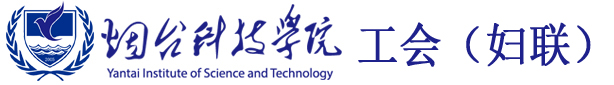 工会